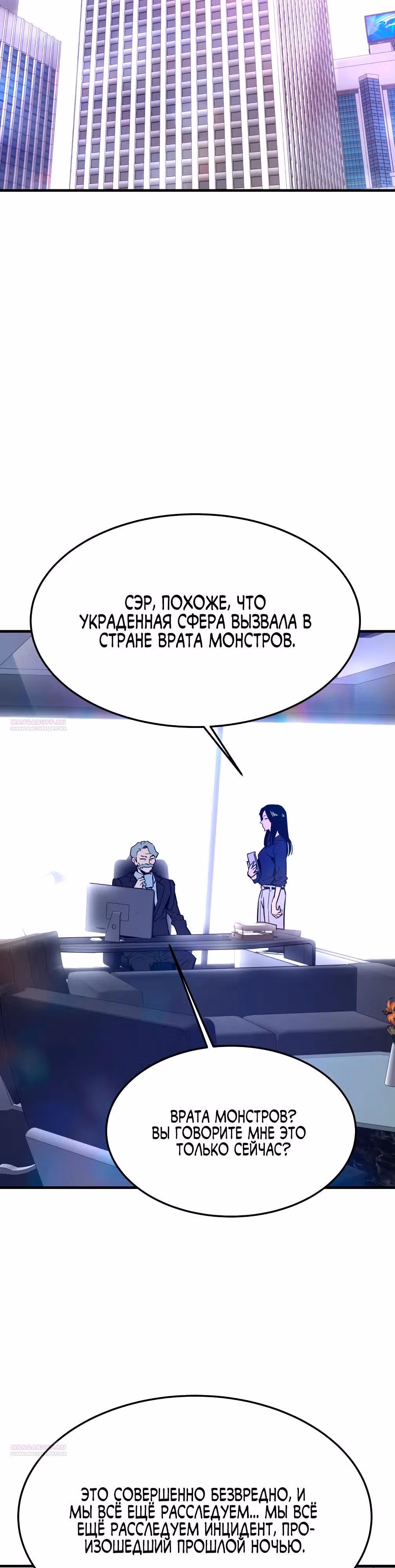 Вернувшийся из ада - Хан Дэсон — Том 1 · Глава 110, страница 32