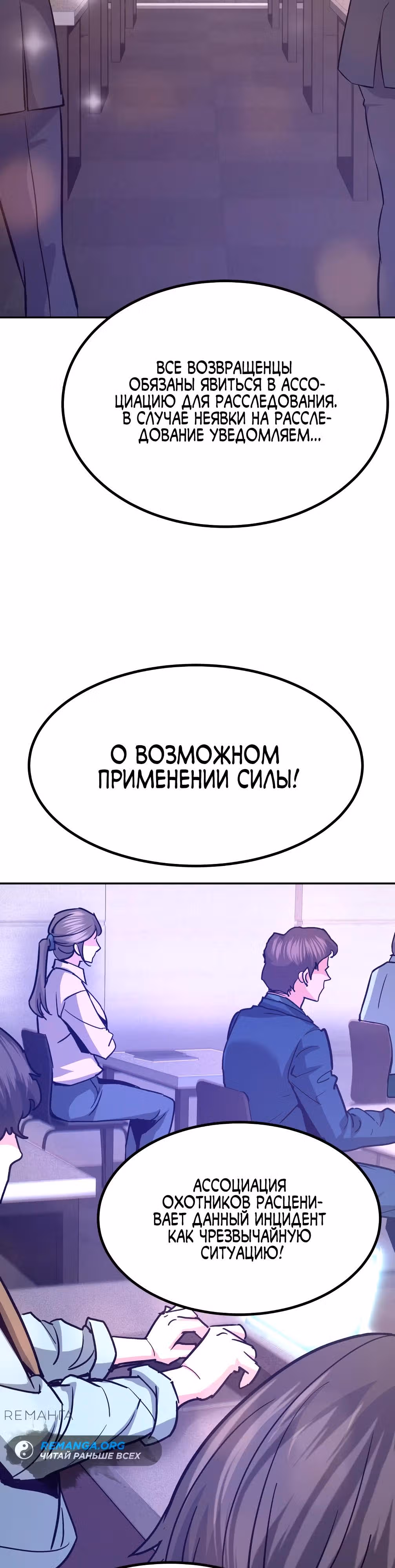 Вернувшийся из ада - Хан Дэсон — Том 1 · Глава 133, страница 15