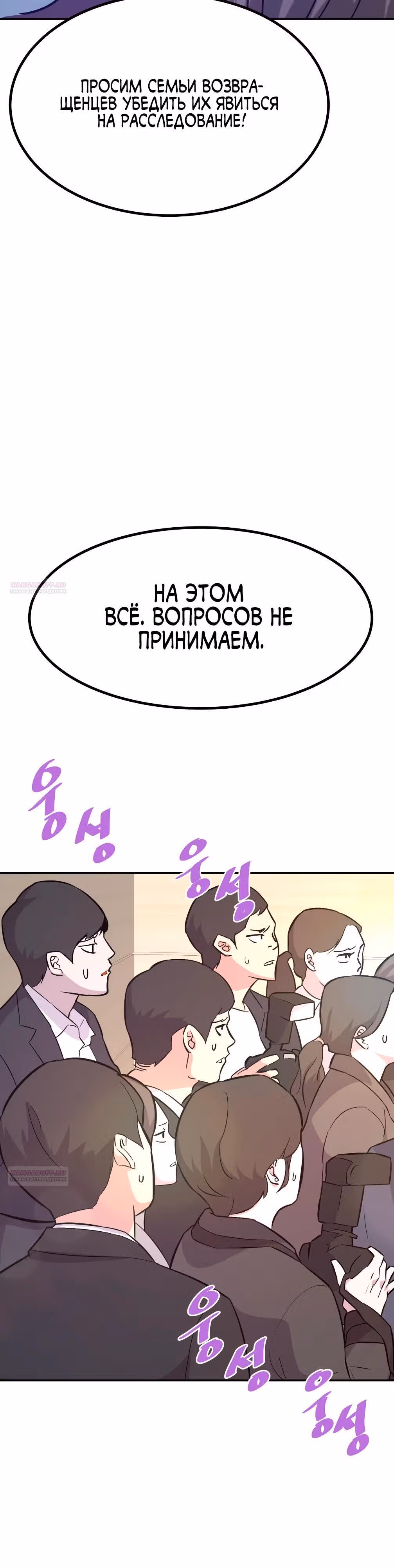 Вернувшийся из ада - Хан Дэсон — Том 1 · Глава 133, страница 16