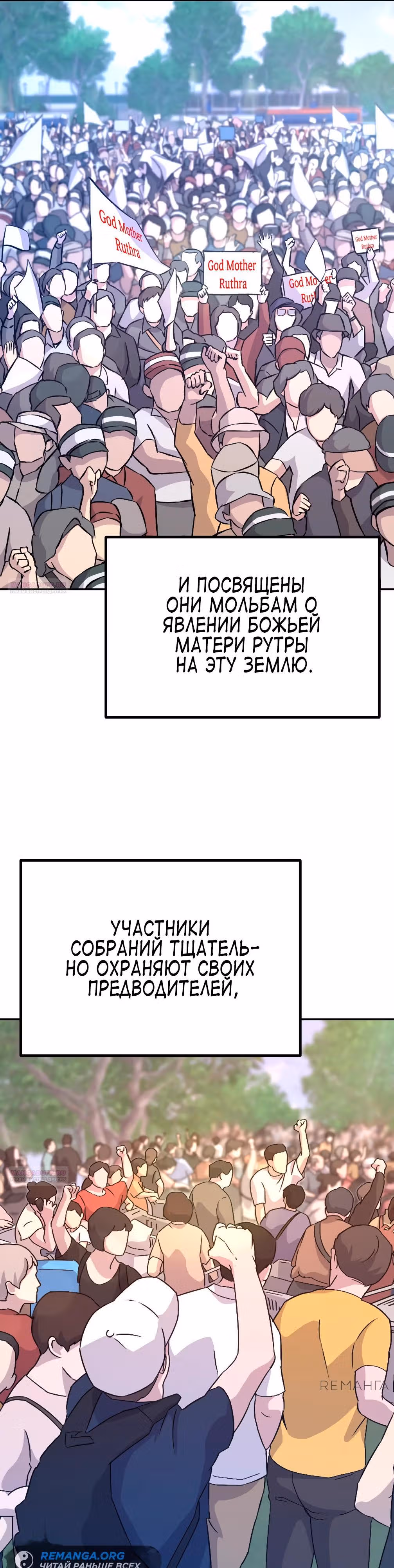 Вернувшийся из ада - Хан Дэсон — Том 1 · Глава 133, страница 18