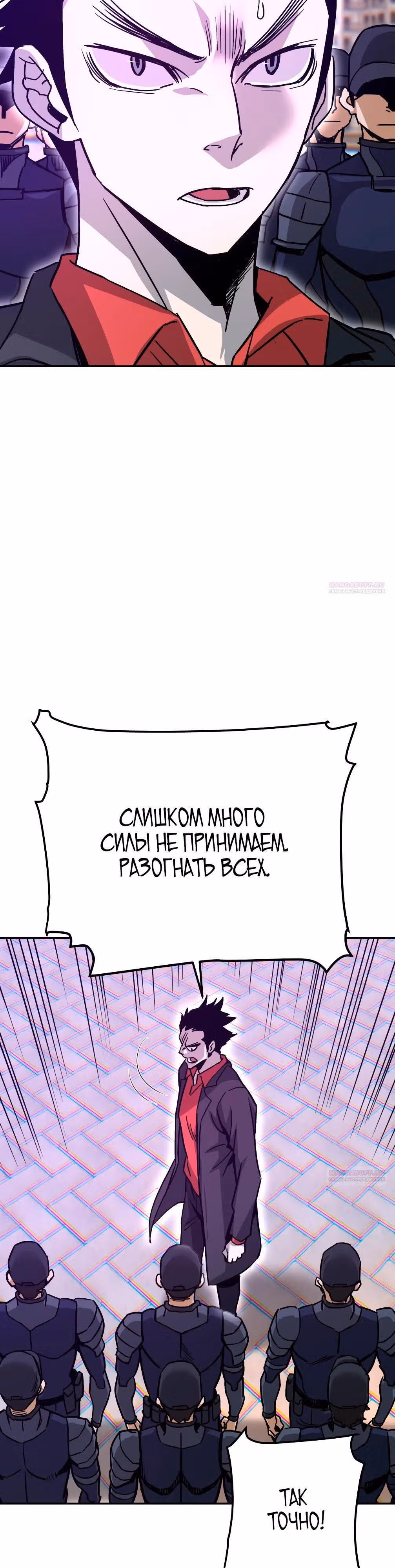 Вернувшийся из ада - Хан Дэсон — Том 1 · Глава 133, страница 36