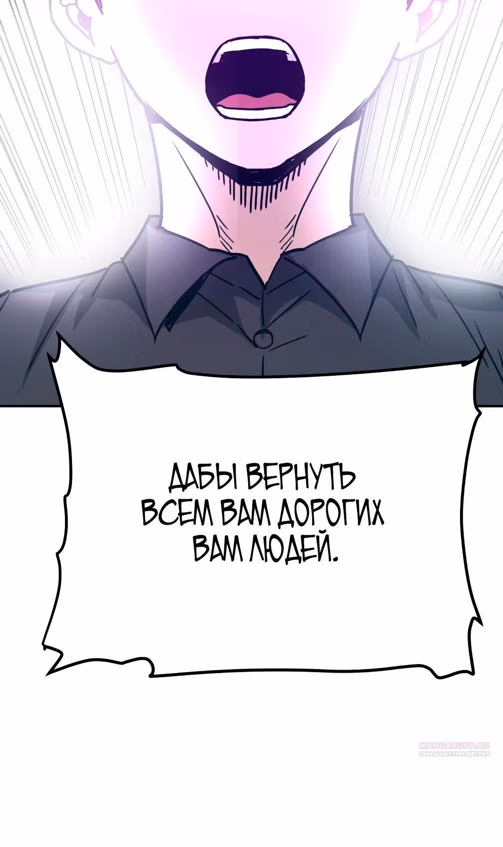 Вернувшийся из ада - Хан Дэсон — Том 1 · Глава 133, страница 44