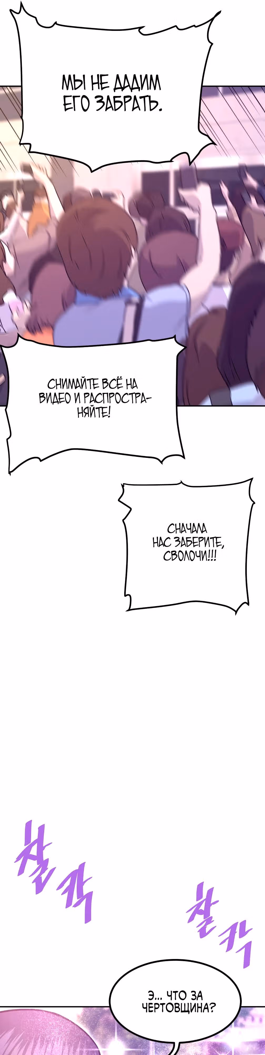 Вернувшийся из ада - Хан Дэсон — Том 1 · Глава 133, страница 49