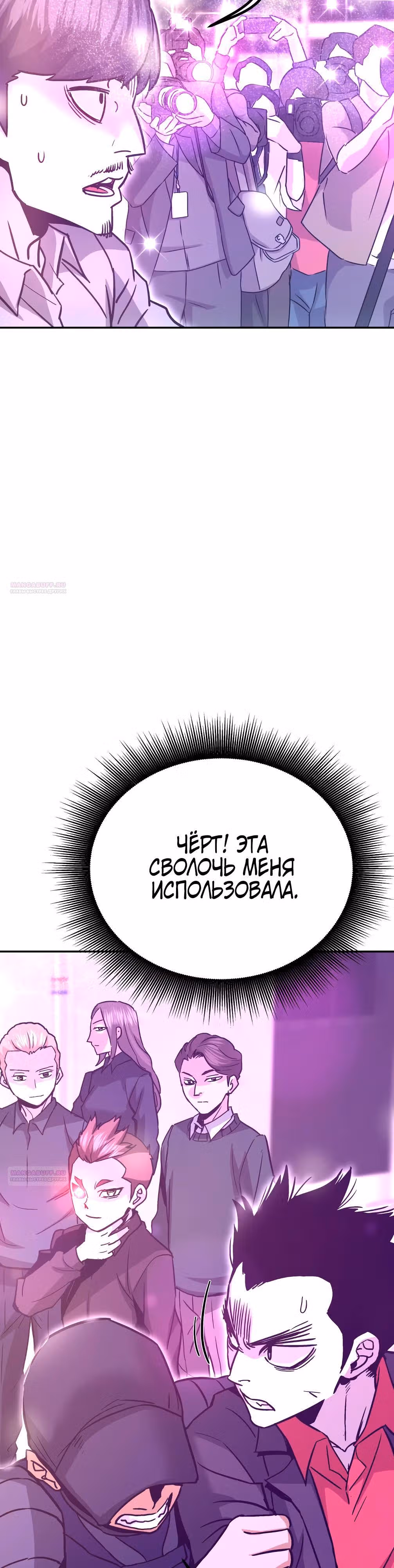 Вернувшийся из ада - Хан Дэсон — Том 1 · Глава 133, страница 50