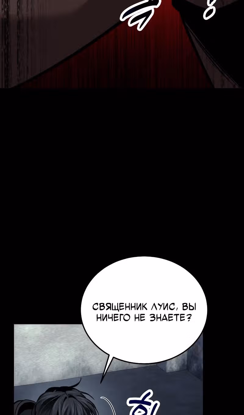 Выживание бракованного целителя — Том 1 · Глава 96, страница 17