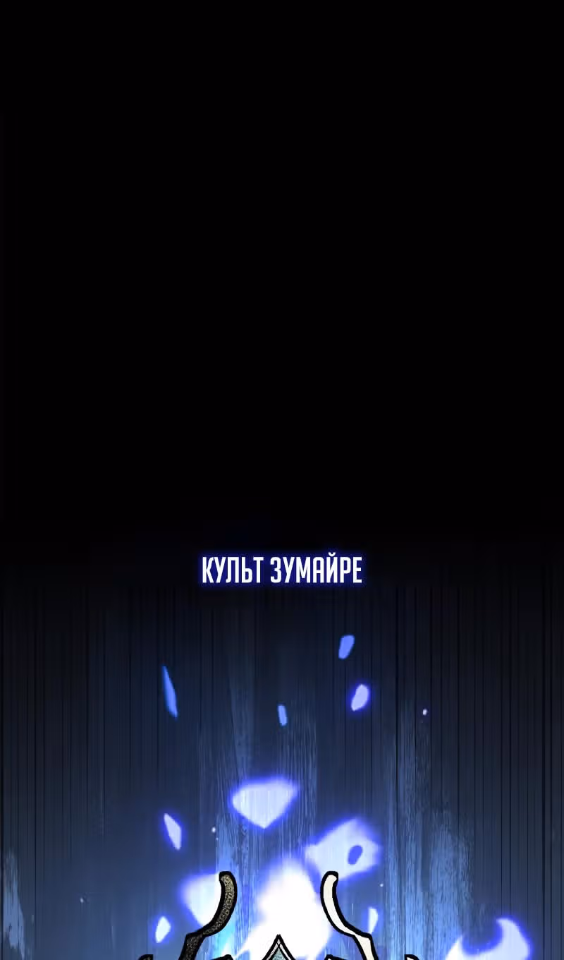 Выживание бракованного целителя — Том 1 · Глава 96, страница 29