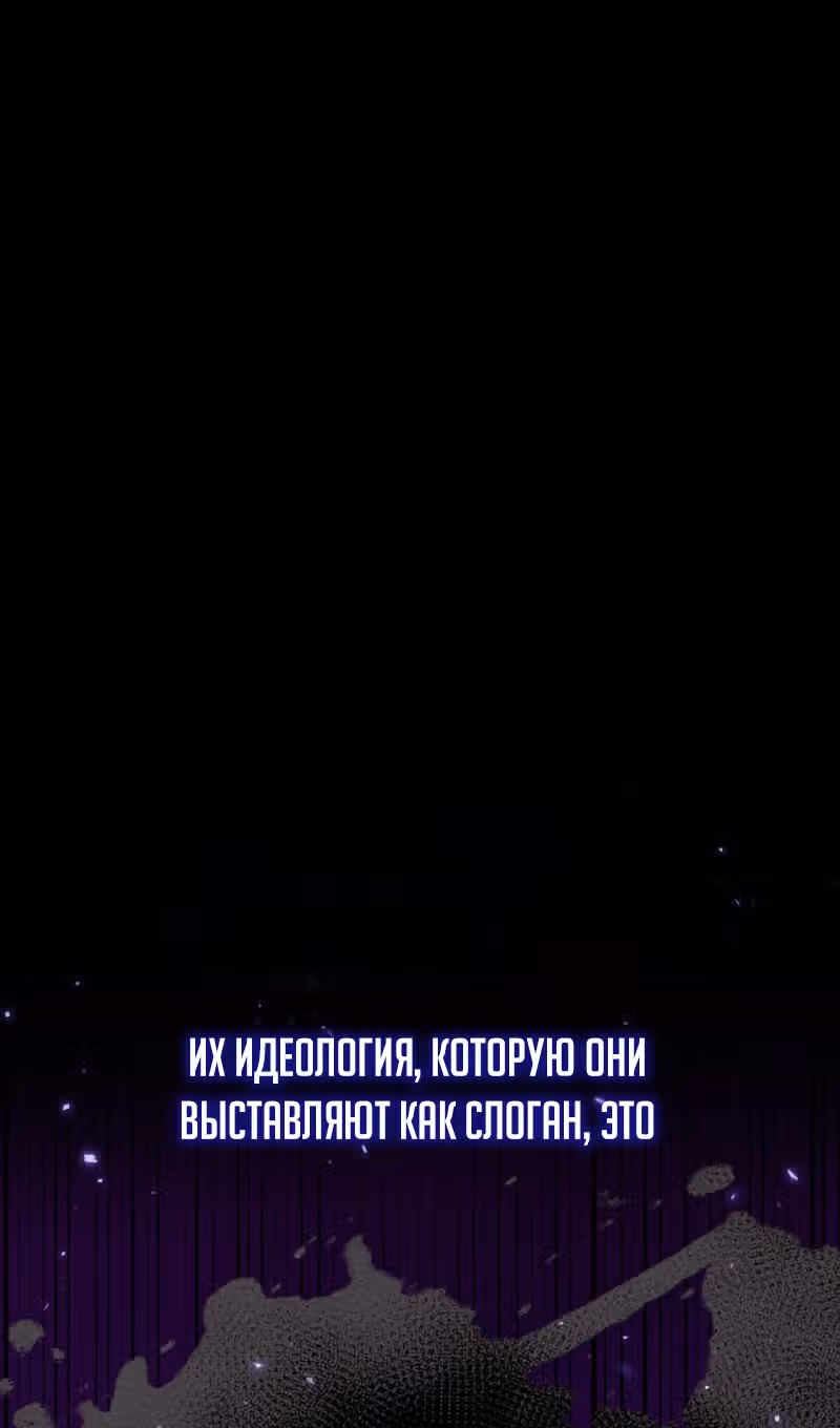 Выживание бракованного целителя — Том 1 · Глава 96, страница 31