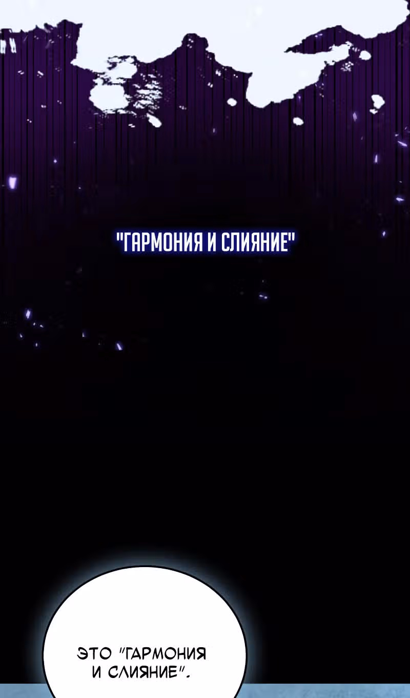 Выживание бракованного целителя — Том 1 · Глава 96, страница 33