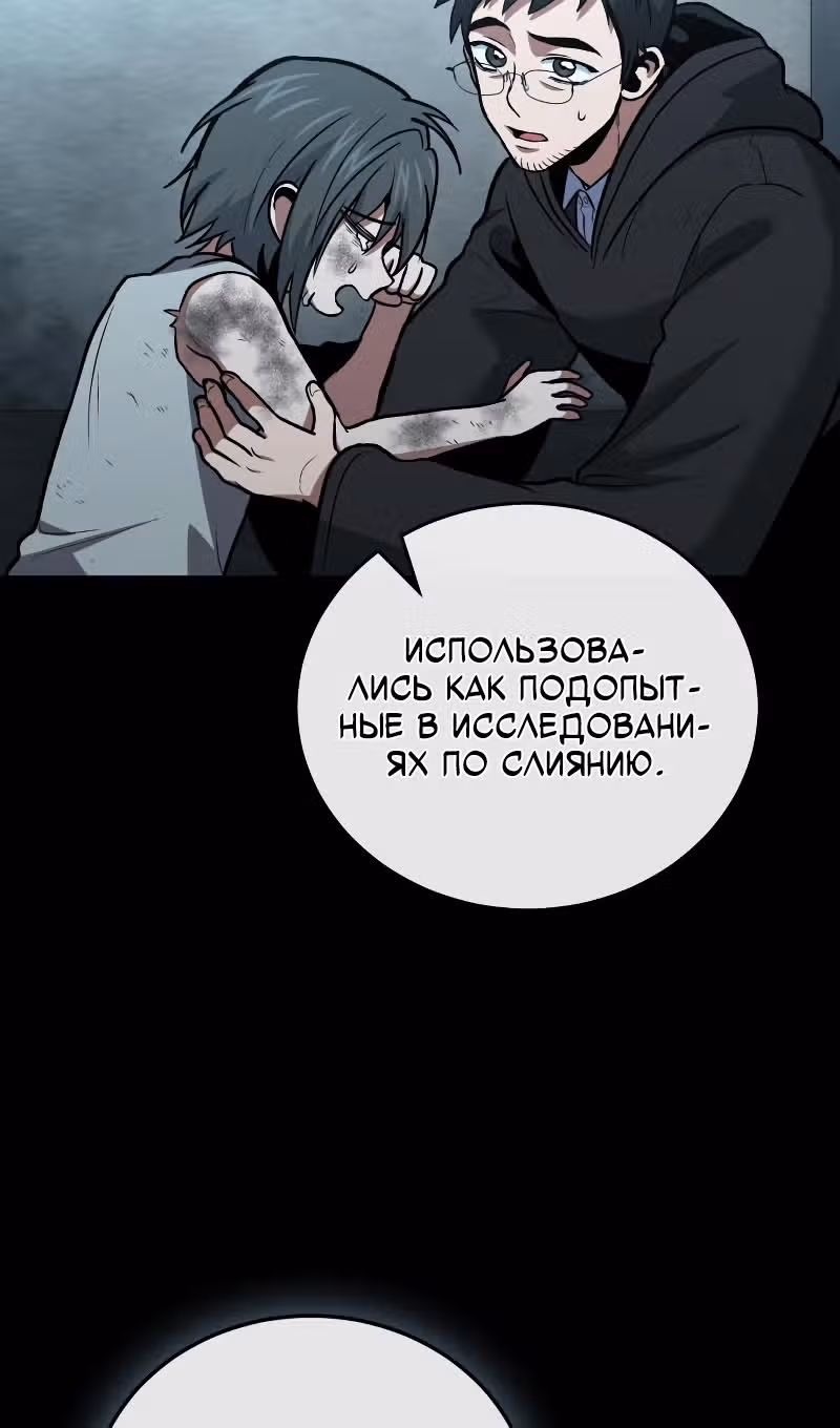 Выживание бракованного целителя — Том 1 · Глава 96, страница 40