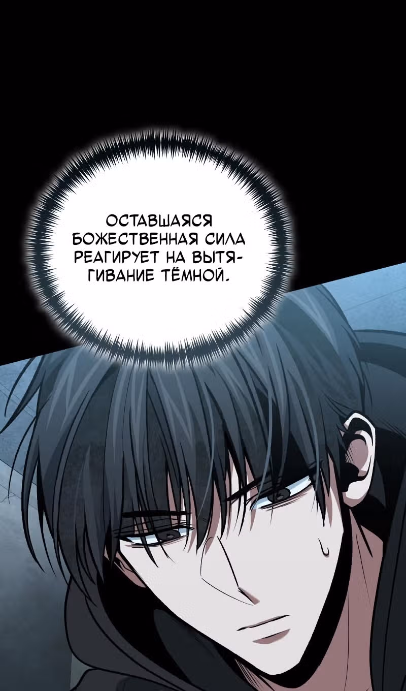 Выживание бракованного целителя — Том 1 · Глава 96, страница 56