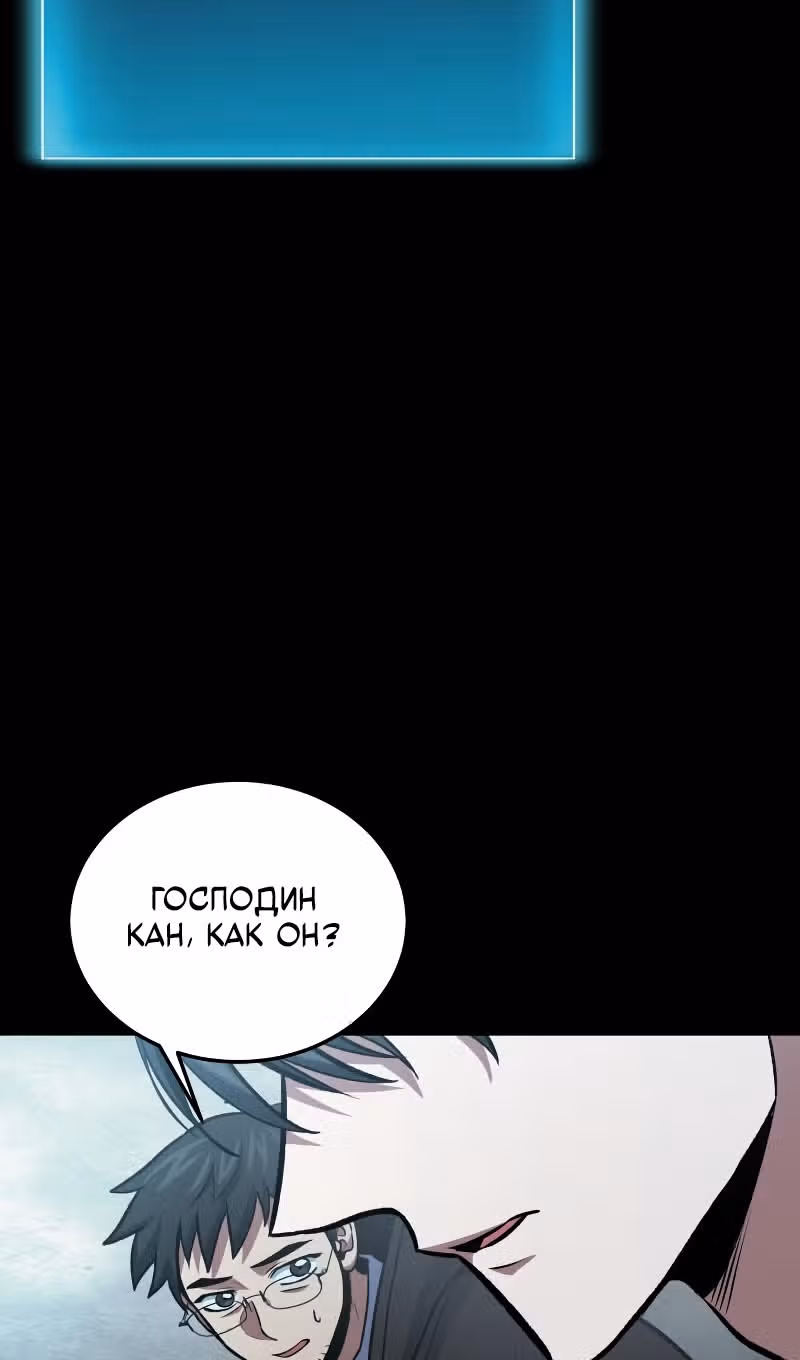Выживание бракованного целителя — Том 1 · Глава 96, страница 9