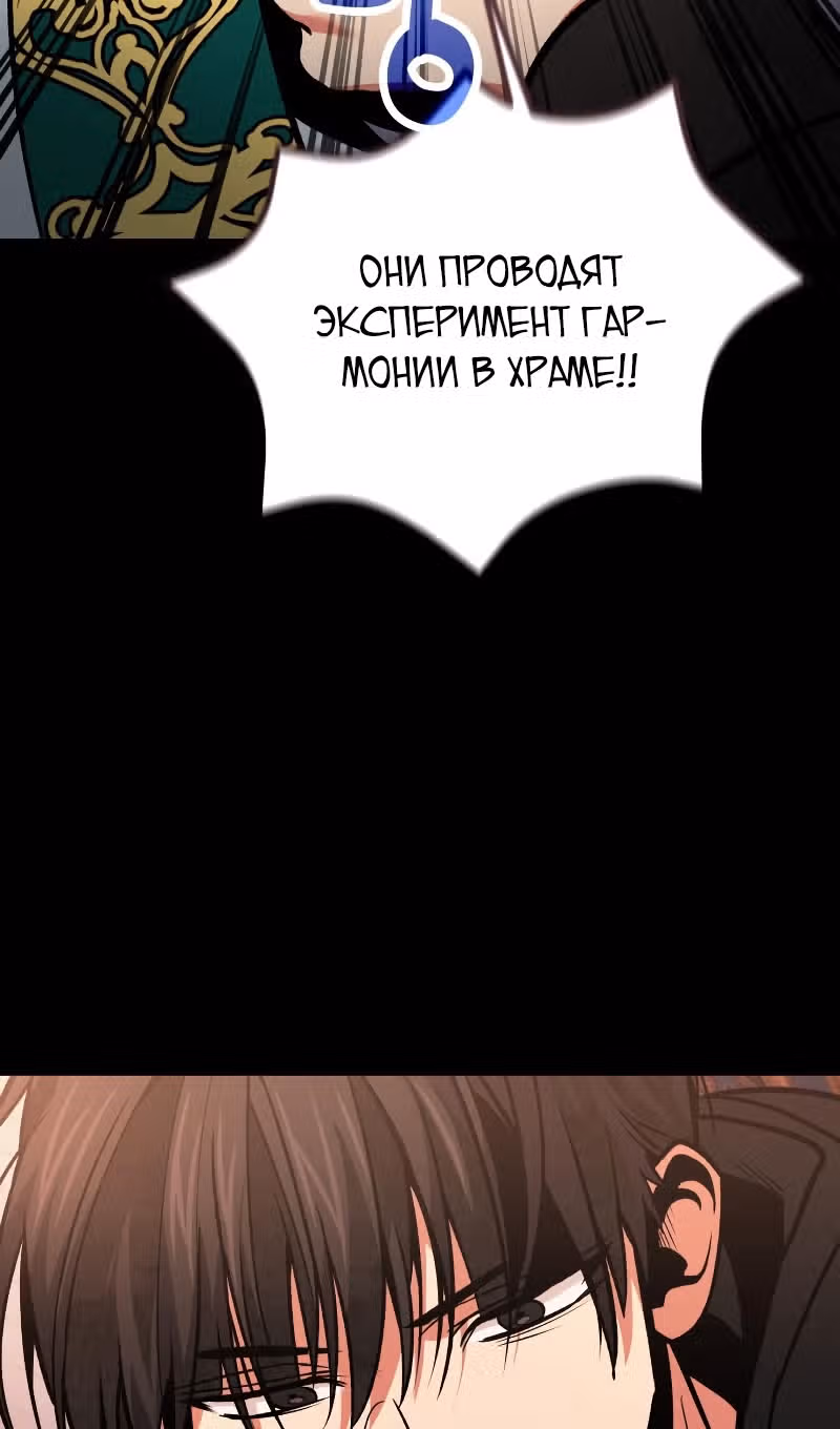 Выживание бракованного целителя — Том 1 · Глава 96, страница 100