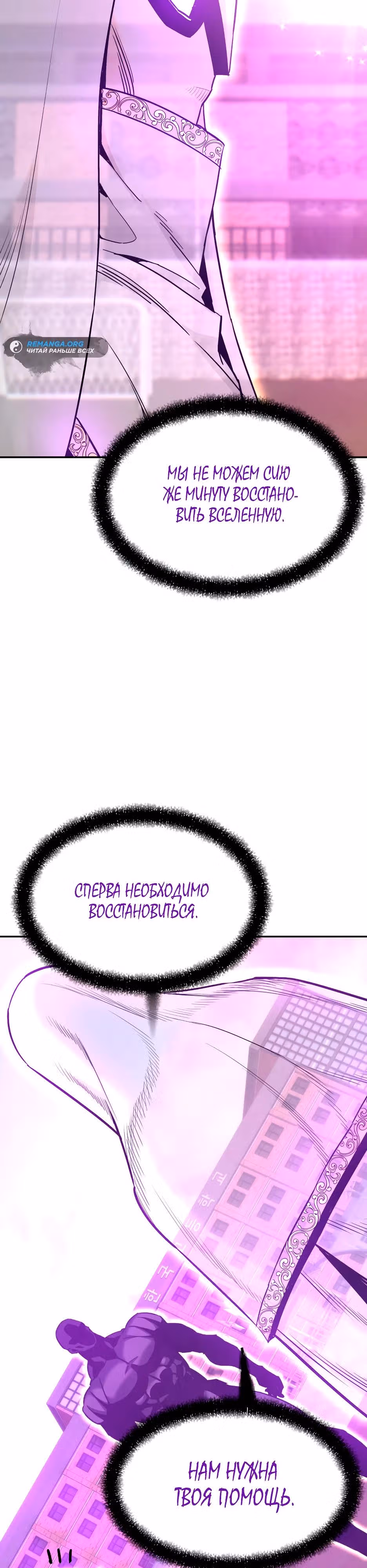 Вернувшийся из ада - Хан Дэсон — Том 1 · Глава 143, страница 11