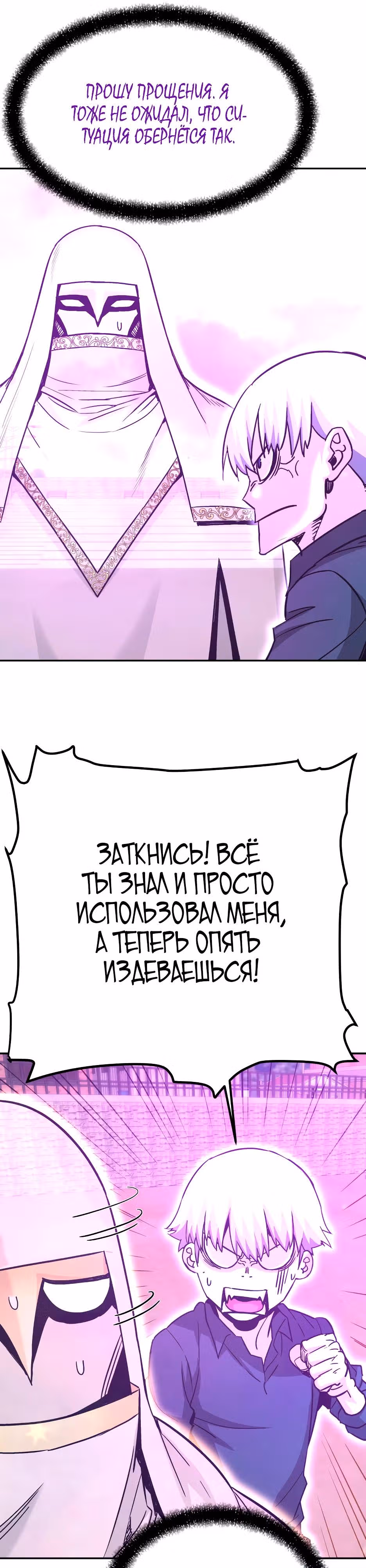 Вернувшийся из ада - Хан Дэсон — Том 1 · Глава 143, страница 13
