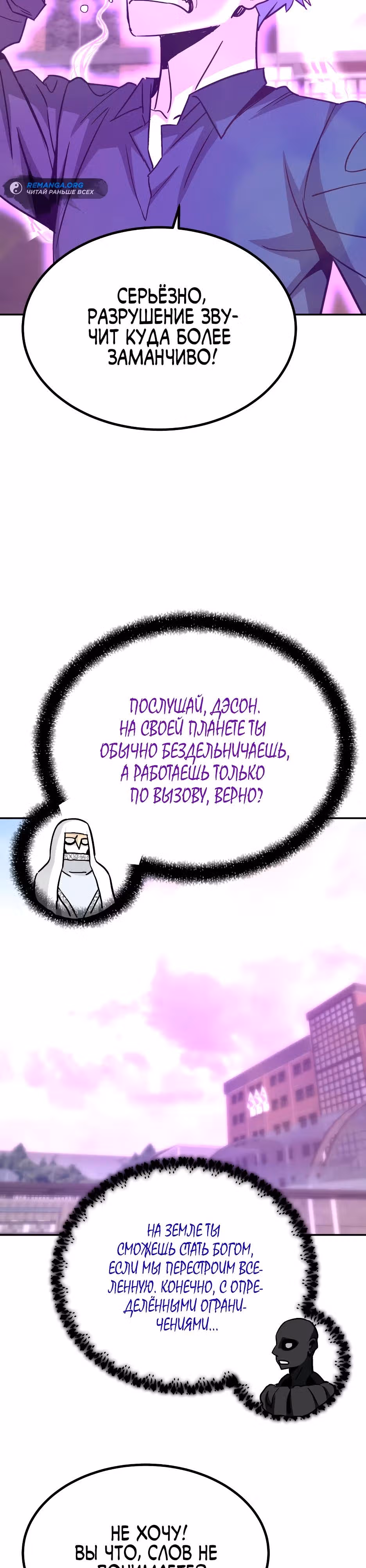Вернувшийся из ада - Хан Дэсон — Том 1 · Глава 143, страница 15