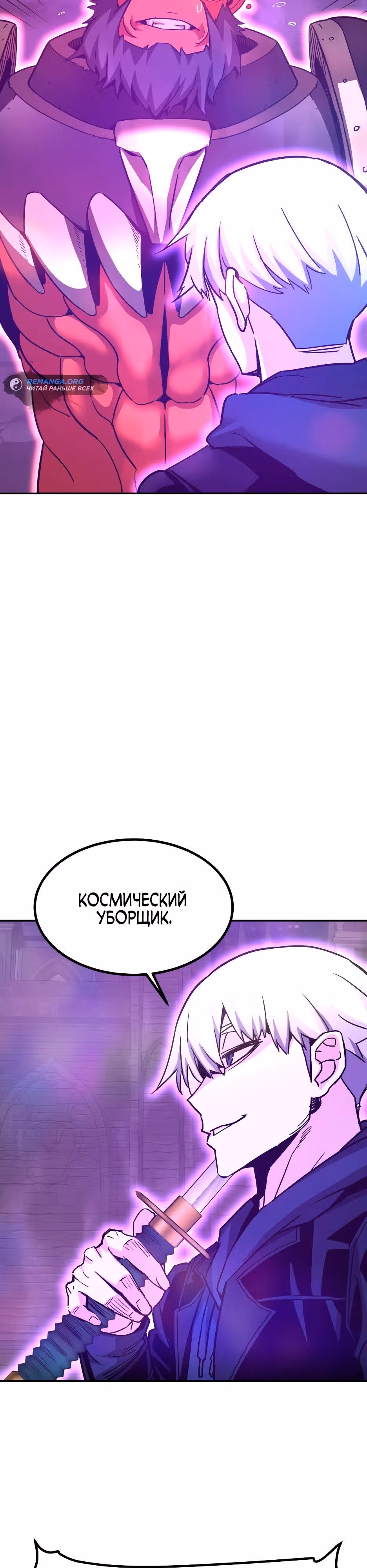 Вернувшийся из ада - Хан Дэсон — Том 1 · Глава 143, страница 39