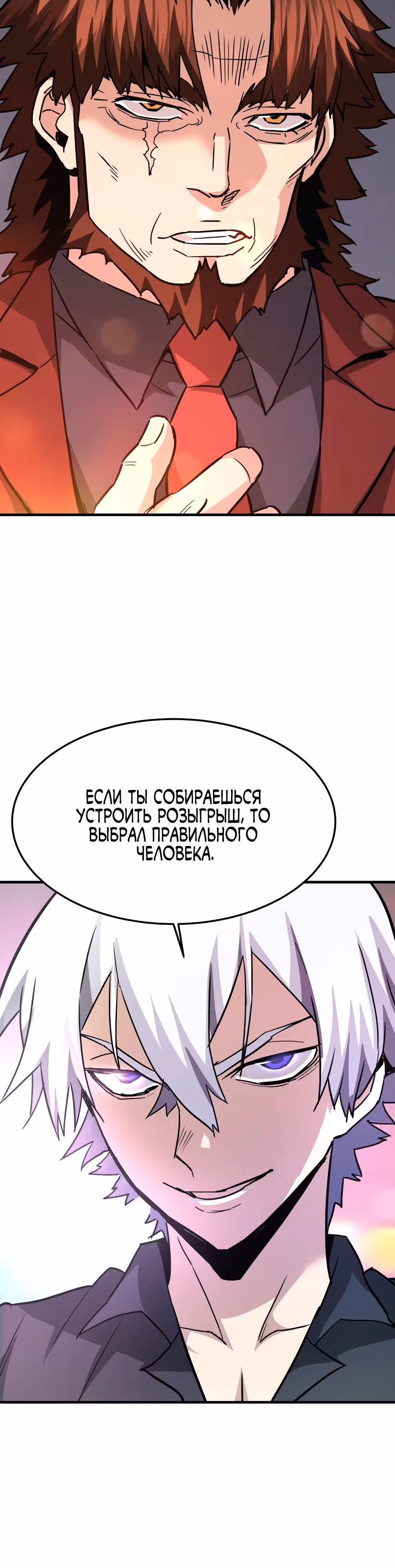 Вернувшийся из ада - Хан Дэсон — Том 1 · Глава 101, страница 15