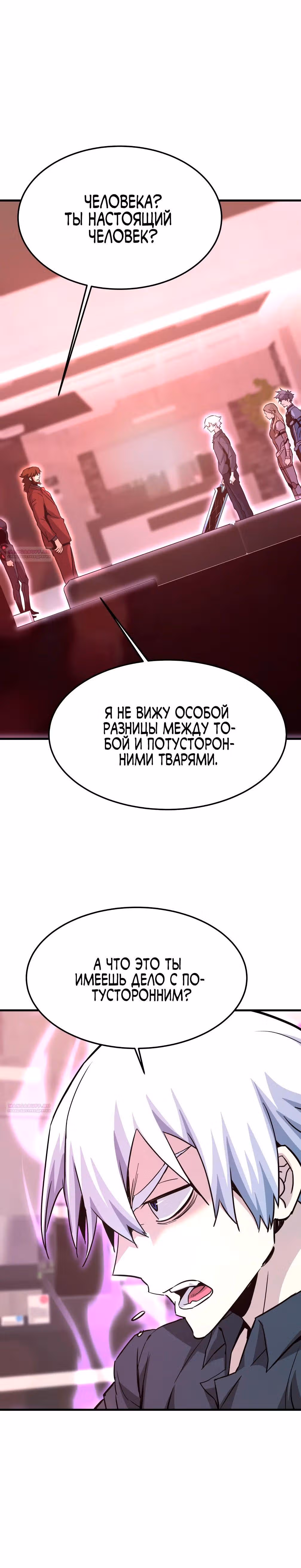 Вернувшийся из ада - Хан Дэсон — Том 1 · Глава 101, страница 16