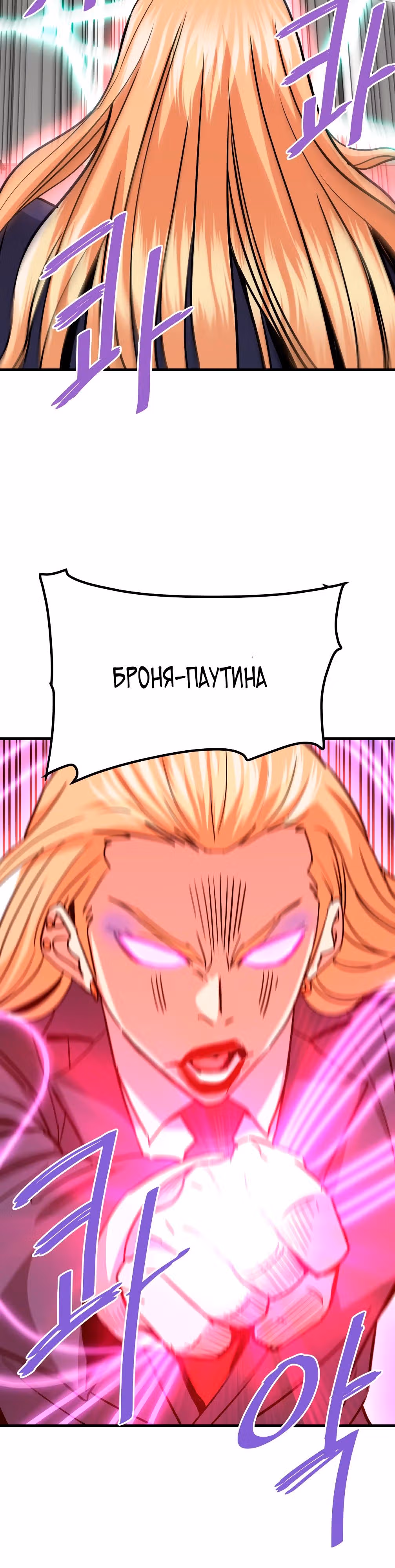 Вернувшийся из ада - Хан Дэсон — Том 1 · Глава 101, страница 3