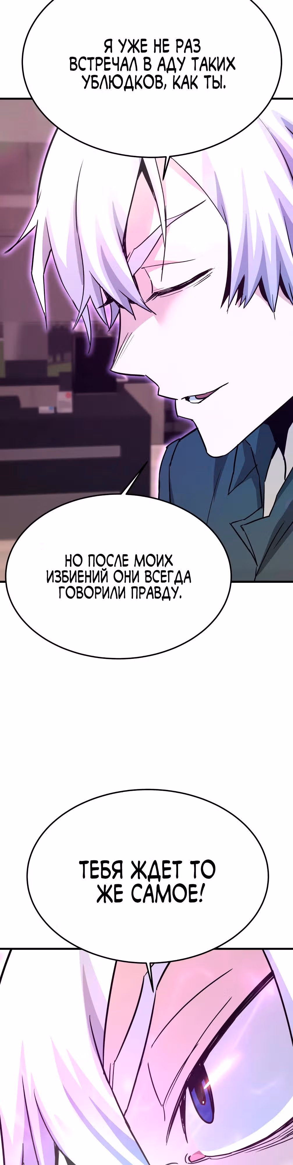 Вернувшийся из ада - Хан Дэсон — Том 1 · Глава 101, страница 25