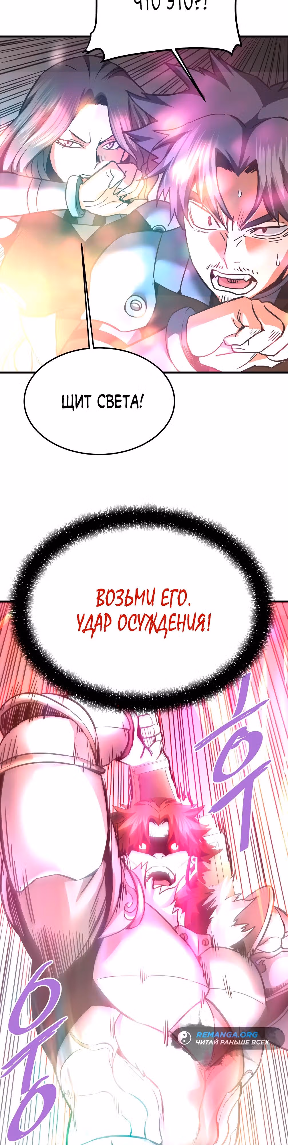 Вернувшийся из ада - Хан Дэсон — Том 1 · Глава 101, страница 29