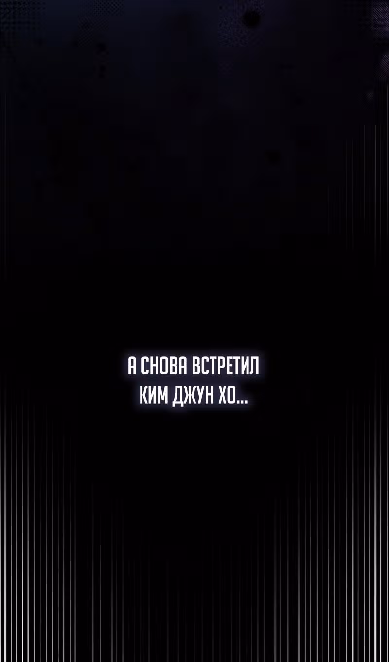 Выживание бракованного целителя — Том 1 · Глава 91, страница 112