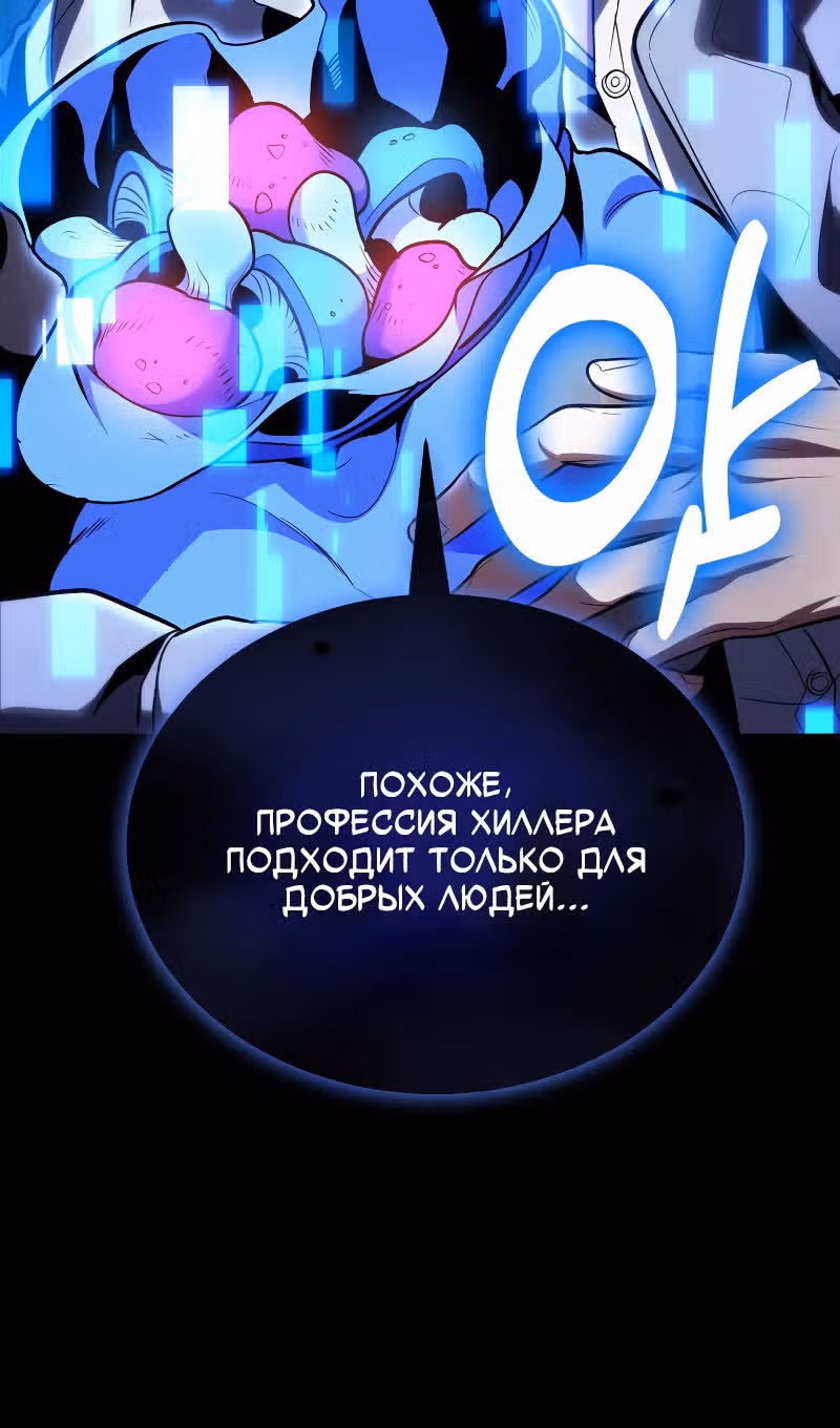 Выживание бракованного целителя — Том 1 · Глава 91, страница 29