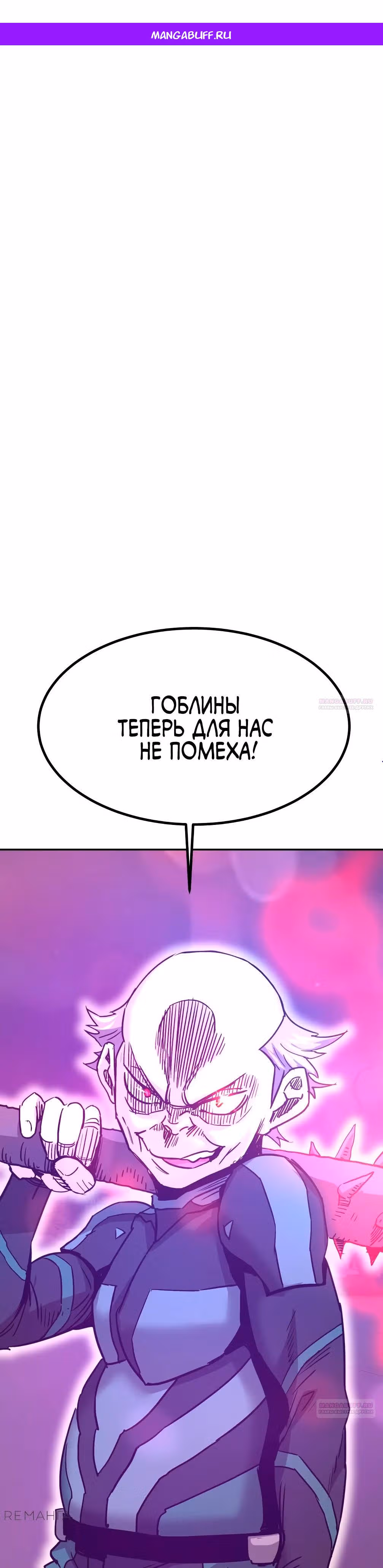 Вернувшийся из ада - Хан Дэсон — Том 1 · Глава 132, страница 1