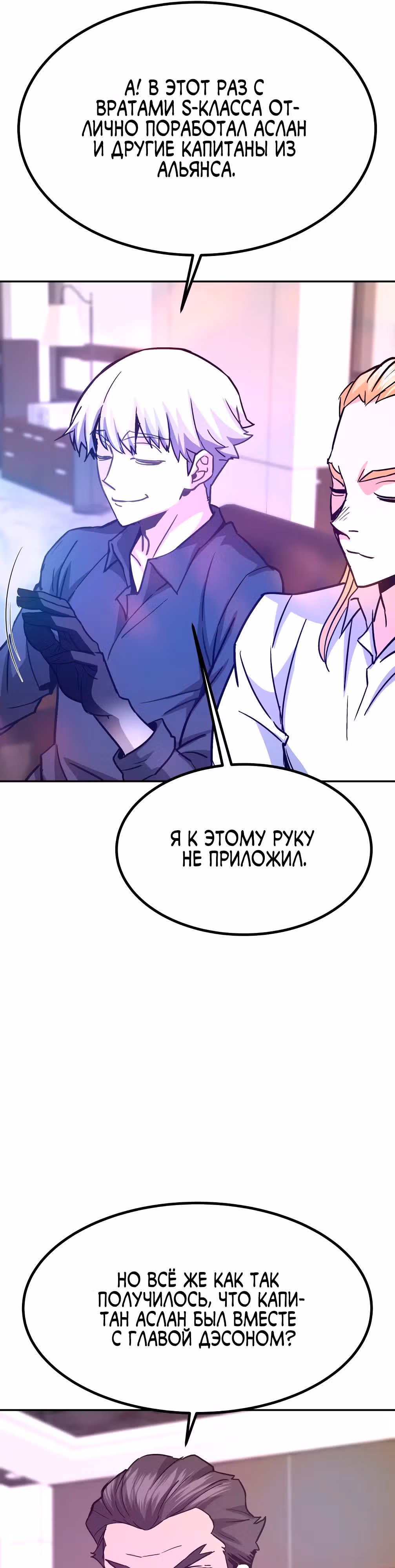 Вернувшийся из ада - Хан Дэсон — Том 1 · Глава 132, страница 15