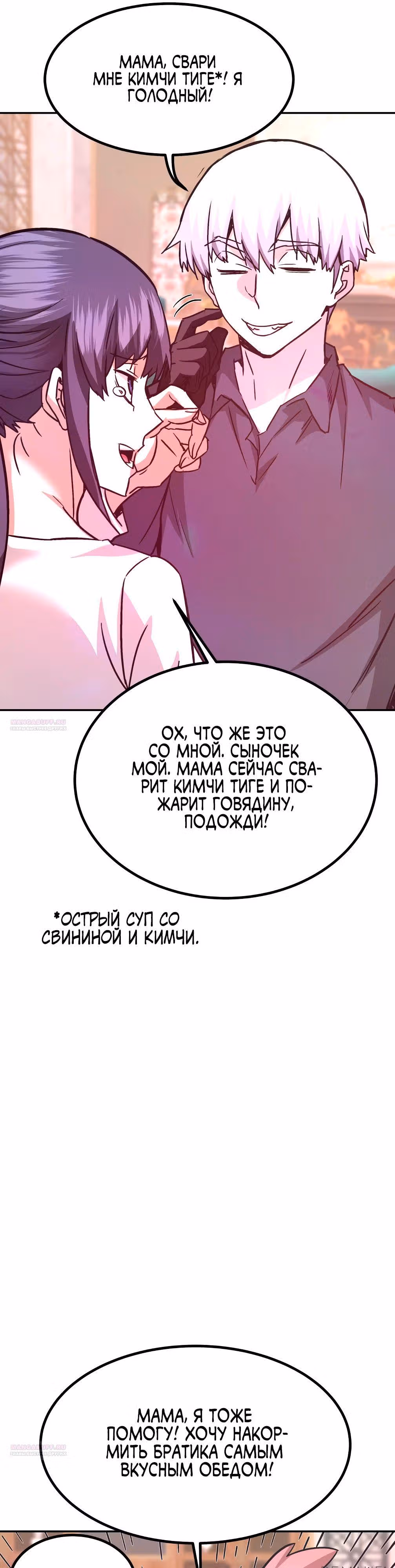Вернувшийся из ада - Хан Дэсон — Том 1 · Глава 132, страница 44