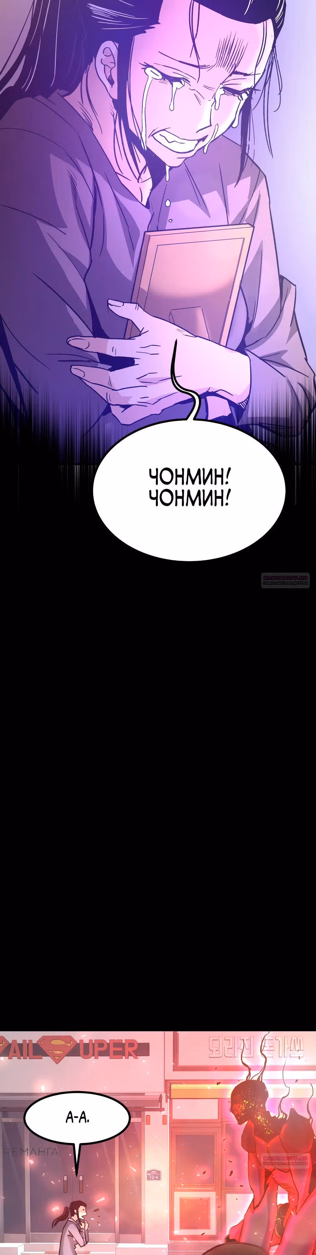 Вернувшийся из ада - Хан Дэсон — Том 1 · Глава 132, страница 50