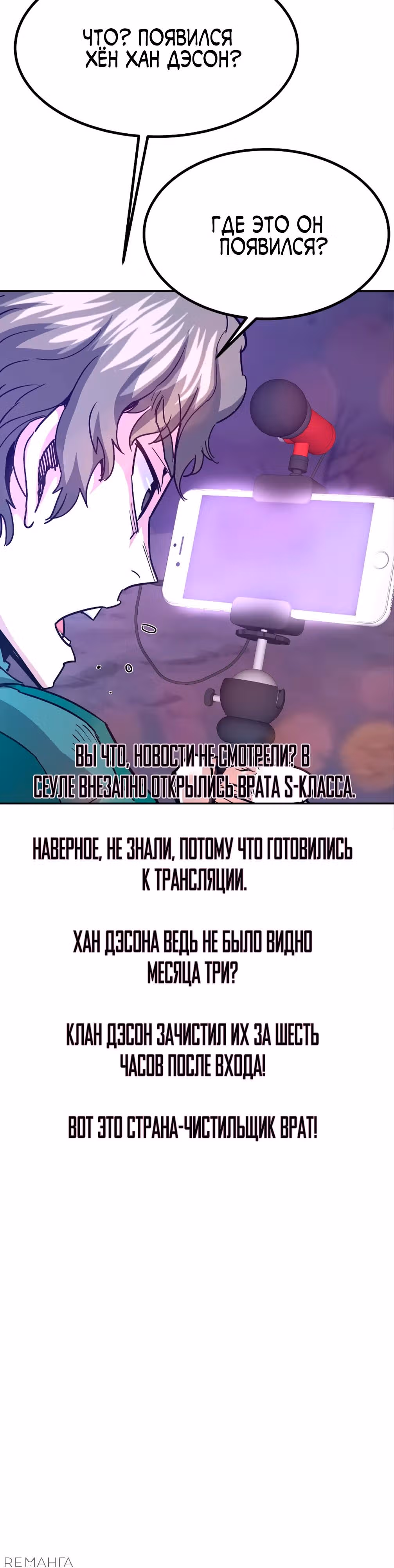 Вернувшийся из ада - Хан Дэсон — Том 1 · Глава 132, страница 7