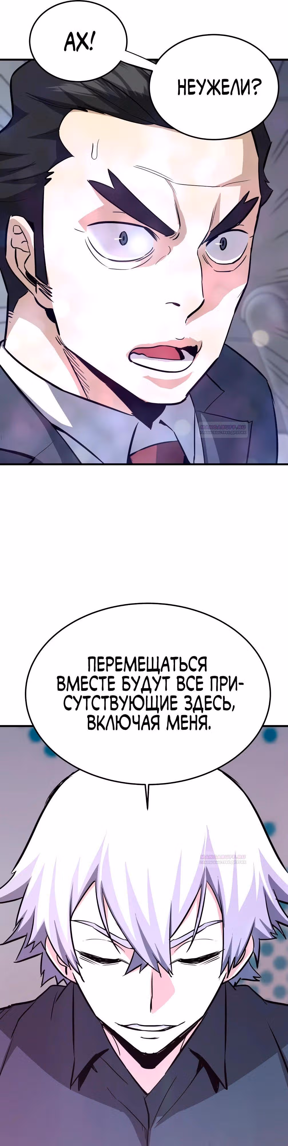 Вернувшийся из ада - Хан Дэсон — Том 1 · Глава 82, страница 12