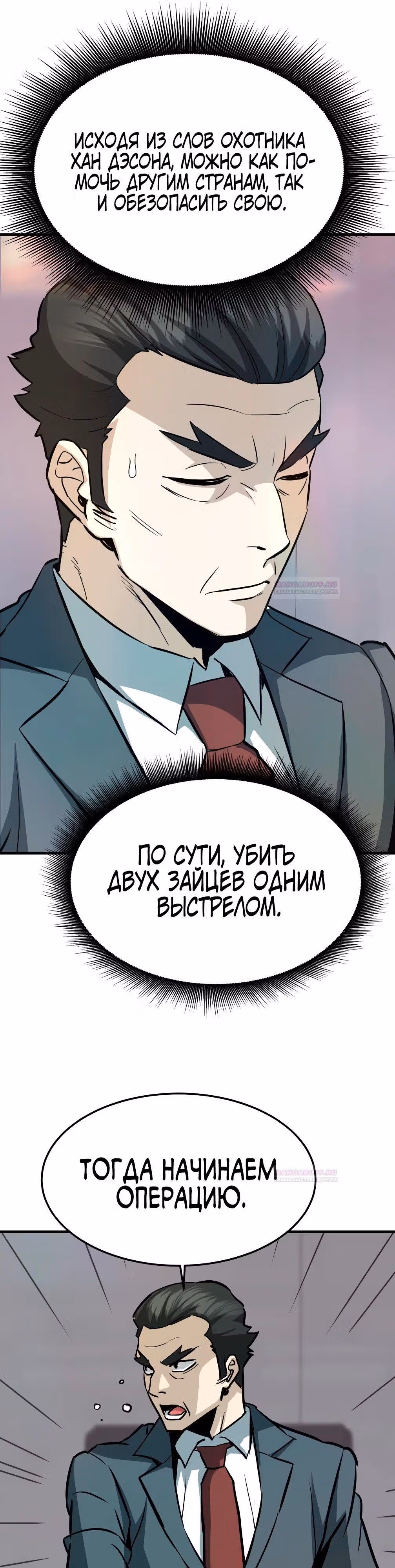 Вернувшийся из ада - Хан Дэсон — Том 1 · Глава 82, страница 17