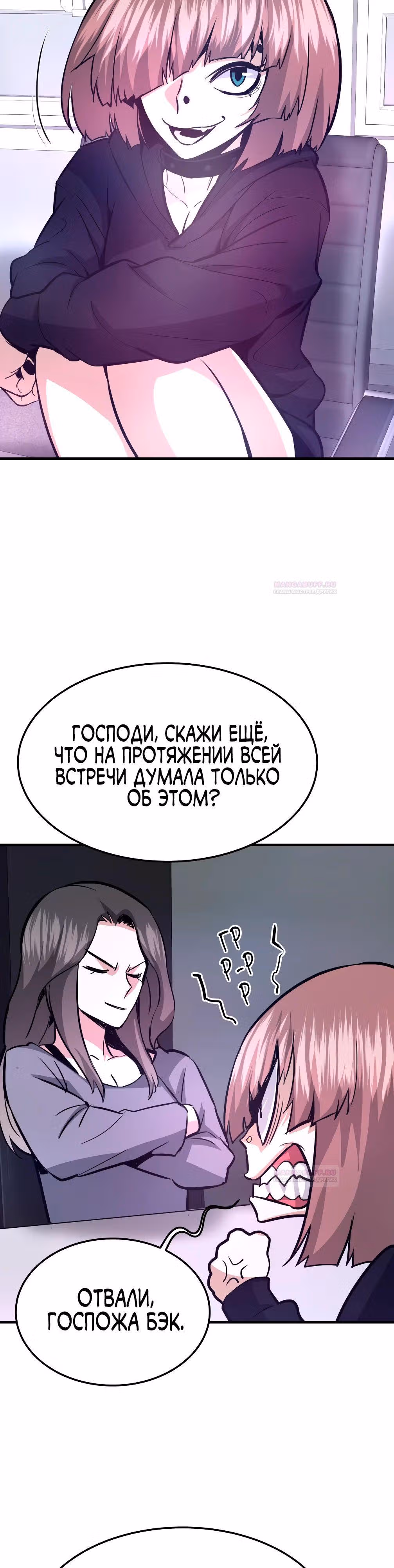 Вернувшийся из ада - Хан Дэсон — Том 1 · Глава 82, страница 19