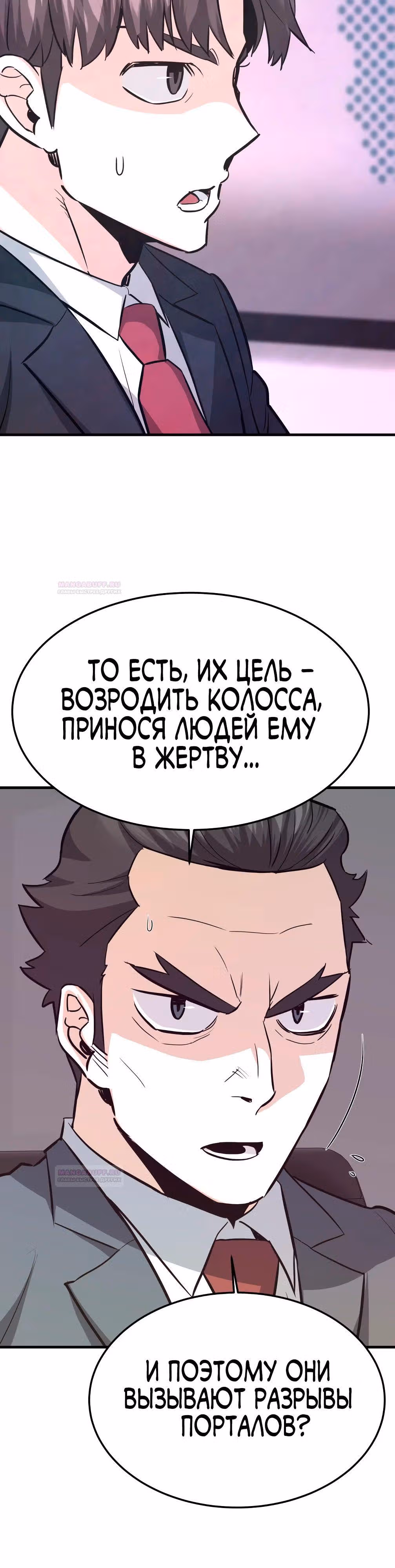 Вернувшийся из ада - Хан Дэсон — Том 1 · Глава 82, страница 3