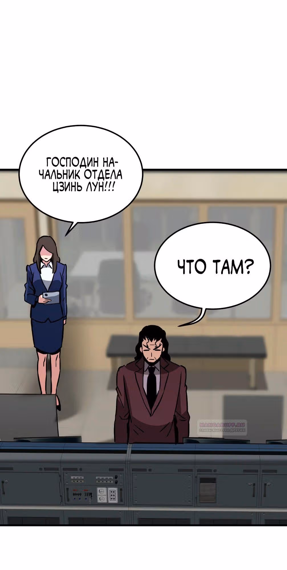 Вернувшийся из ада - Хан Дэсон — Том 1 · Глава 82, страница 40