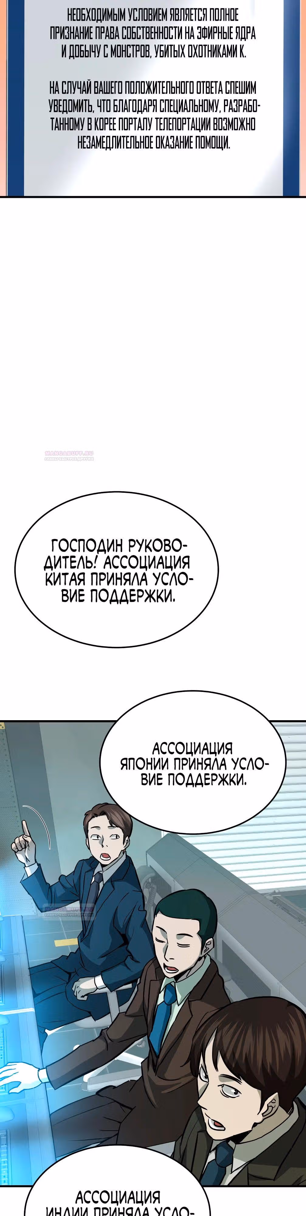 Вернувшийся из ада - Хан Дэсон — Том 1 · Глава 82, страница 42