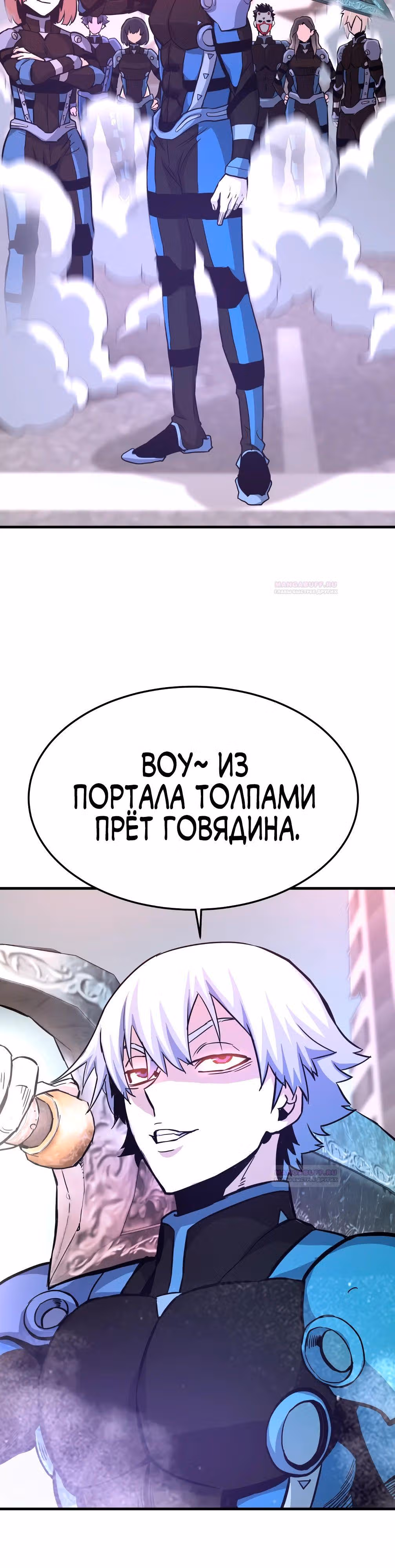 Вернувшийся из ада - Хан Дэсон — Том 1 · Глава 82, страница 50