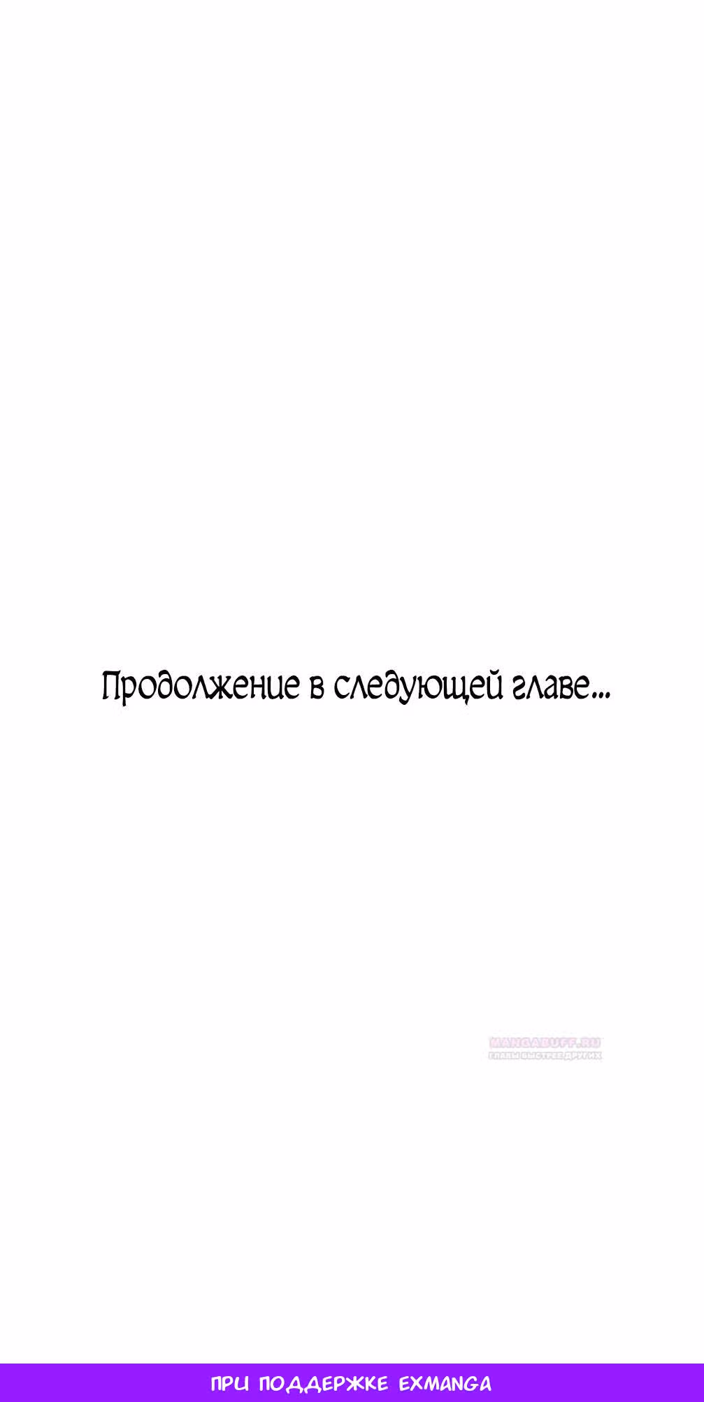 Вернувшийся из ада - Хан Дэсон — Том 1 · Глава 82, страница 51