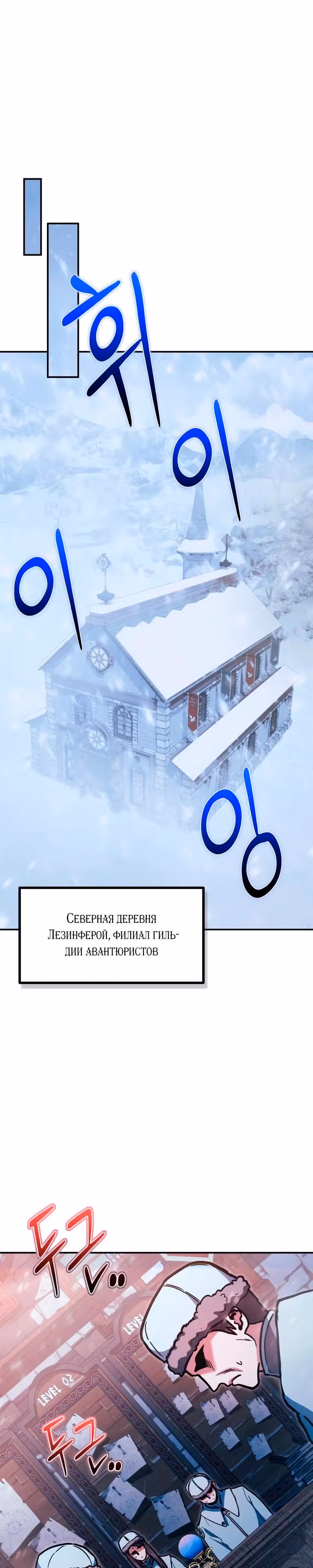 Выживание бракованного целителя — Том 1 · Глава 154, страница 29