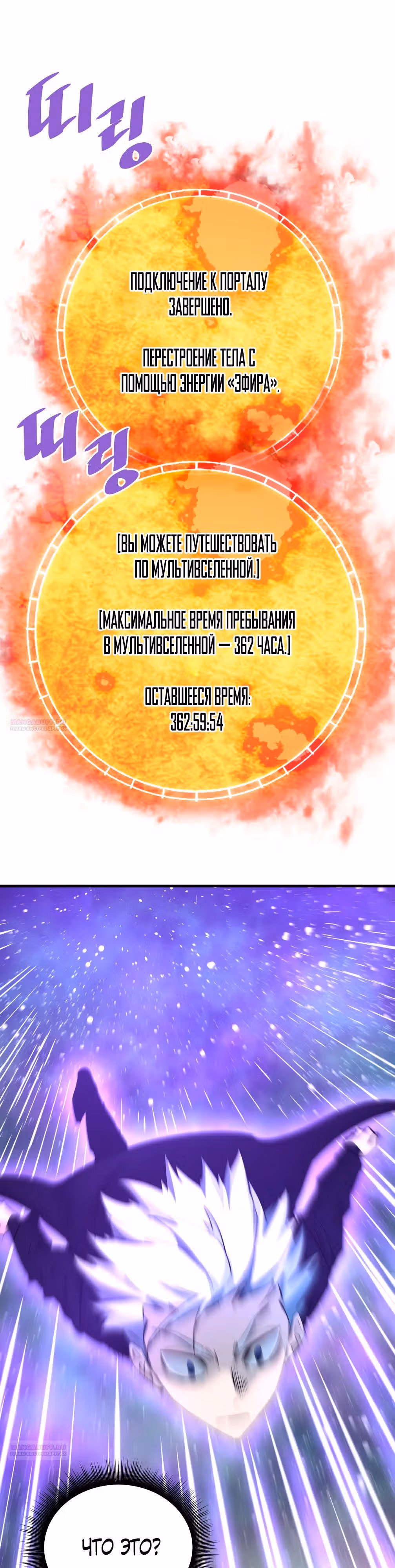 Вернувшийся из ада - Хан Дэсон — Том 1 · Глава 118, страница 14