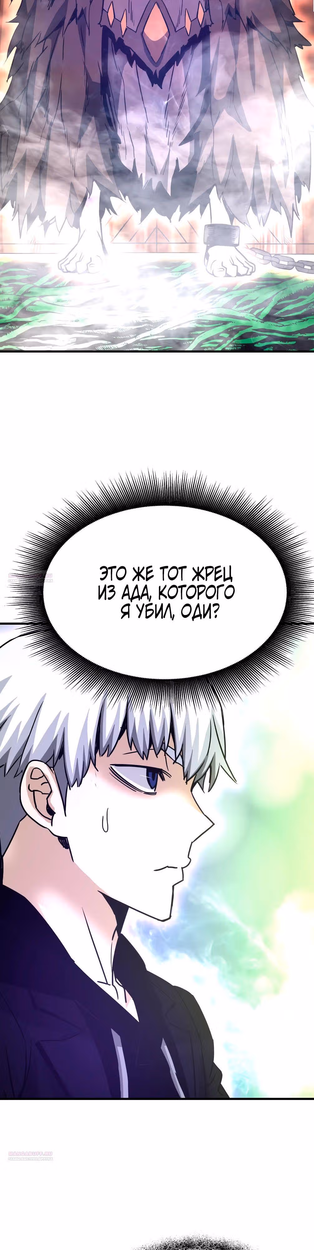 Вернувшийся из ада - Хан Дэсон — Том 1 · Глава 118, страница 20