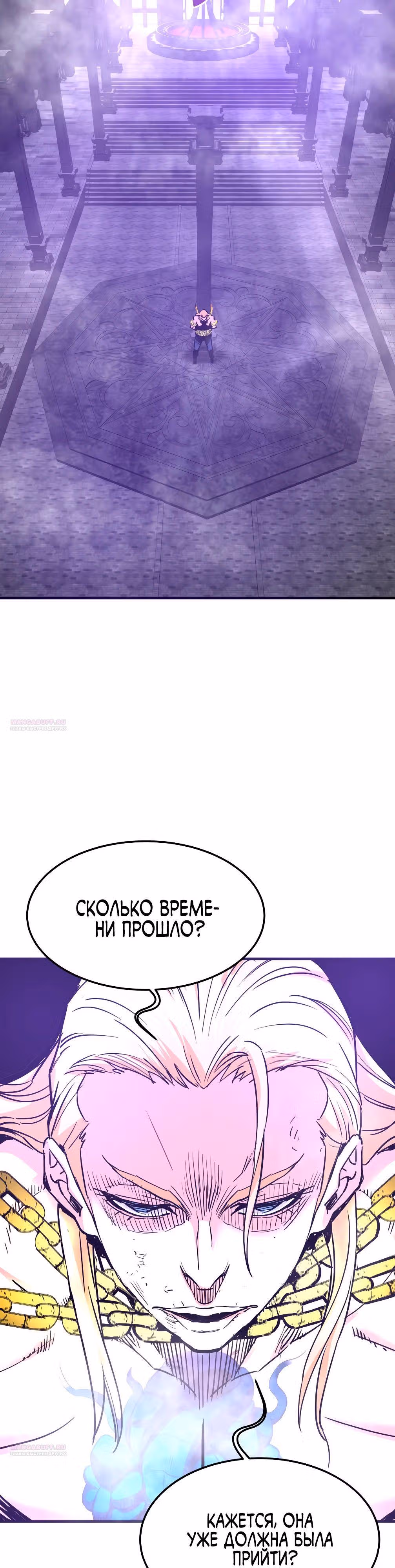 Вернувшийся из ада - Хан Дэсон — Том 1 · Глава 118, страница 34