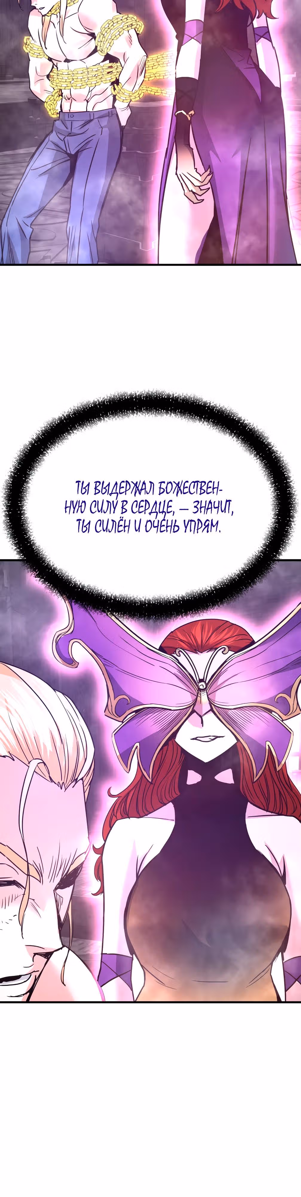 Вернувшийся из ада - Хан Дэсон — Том 1 · Глава 118, страница 39
