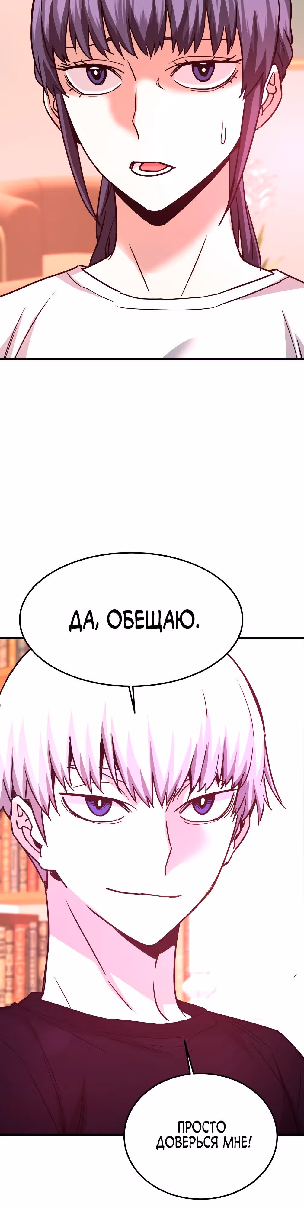Вернувшийся из ада - Хан Дэсон — Том 1 · Глава 118, страница 9