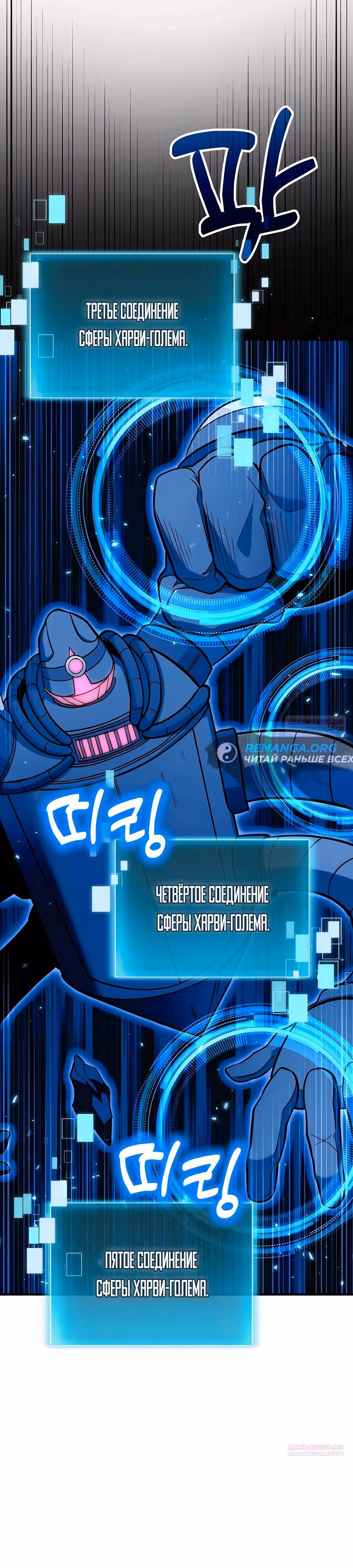 Выживание бракованного целителя — Том 1 · Глава 69, страница 28