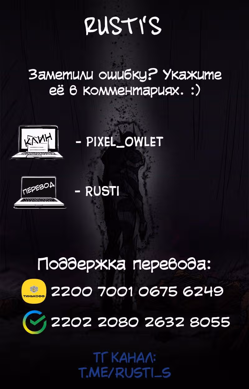 Инсектор — Том 1 · Глава 53, страница 11