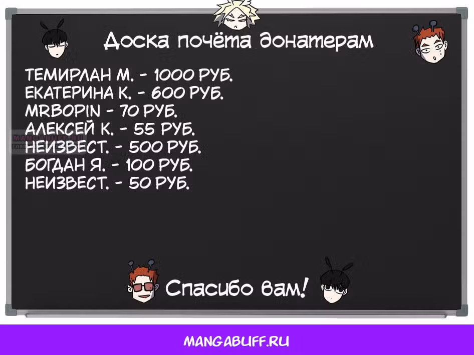 Инсектор — Том 1 · Глава 53, страница 12