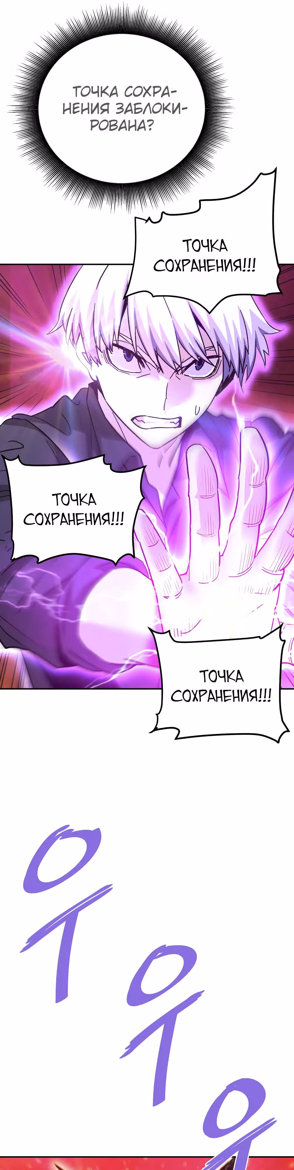 Вернувшийся из ада - Хан Дэсон — Том 1 · Глава 142, страница 15